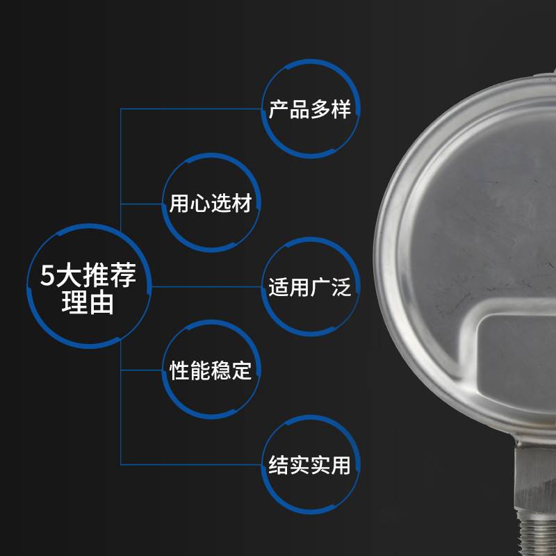 不锈钢压力表YTH-100耐震防腐1.6Mpa 氨用氧气真空负压表YTF-100H