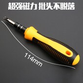 新品 居家旅行手机电脑拆机工具梅花六角起子 多功能螺丝刀组合套装