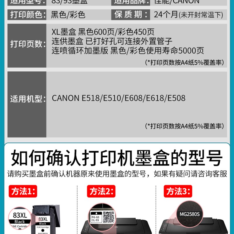适用佳能PG83墨盒CL93彩色Canon 腾彩PIXMA E518 E510 E608 E618