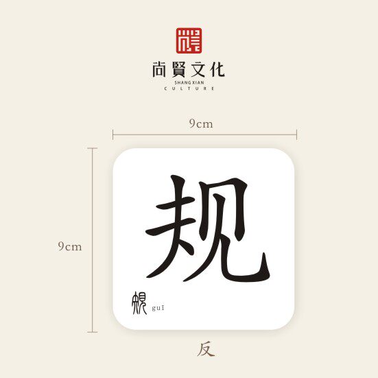 极速484字弟子规不二字卡经典蒙学早教幼儿认知闪卡宝宝认字尚贤