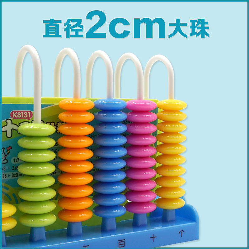十三档计数器学生用竖式大珠五档13档算数小学数学教具计算架算盘