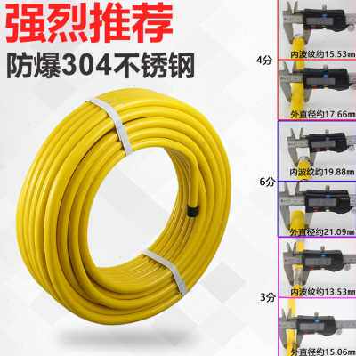 好货厂促爆品埋墙燃气管燃气专用波纹管整卷不锈钢燃气波纹管防爆