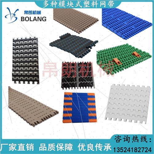 模块塑料输送带网链输送带链板模组网带食品级链板输送机链轮