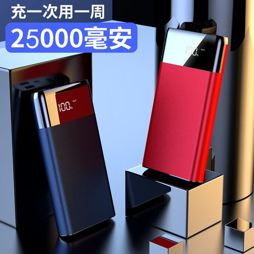 PD快充移动充25000毫安20000mah行动电源30000定40000logo图案