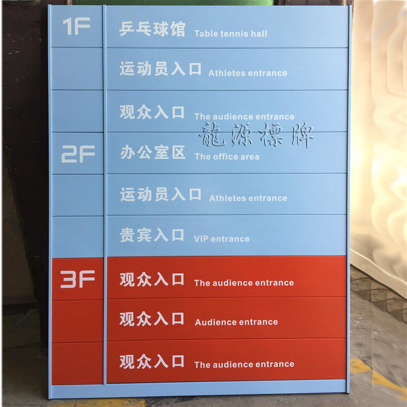 极速铝型材标牌导向牌铝合金楼层索引牌烤漆丝印 楼层指示牌分布