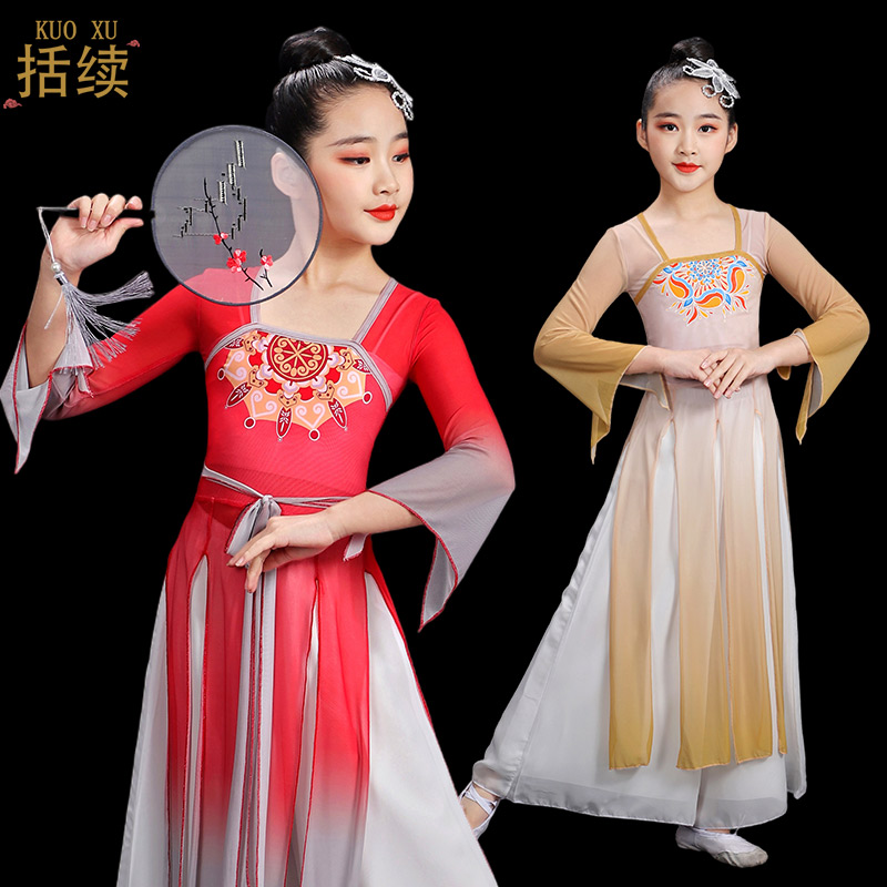 女童古典舞练功服儿童身韵纱衣古风飘逸民族舞少儿扇子舞表演服装