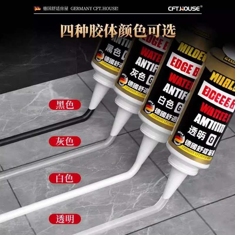德国塑钢泥防水防霉厨卫密封胶卫生间补漏维修补填缝隙胶泥堵漏王