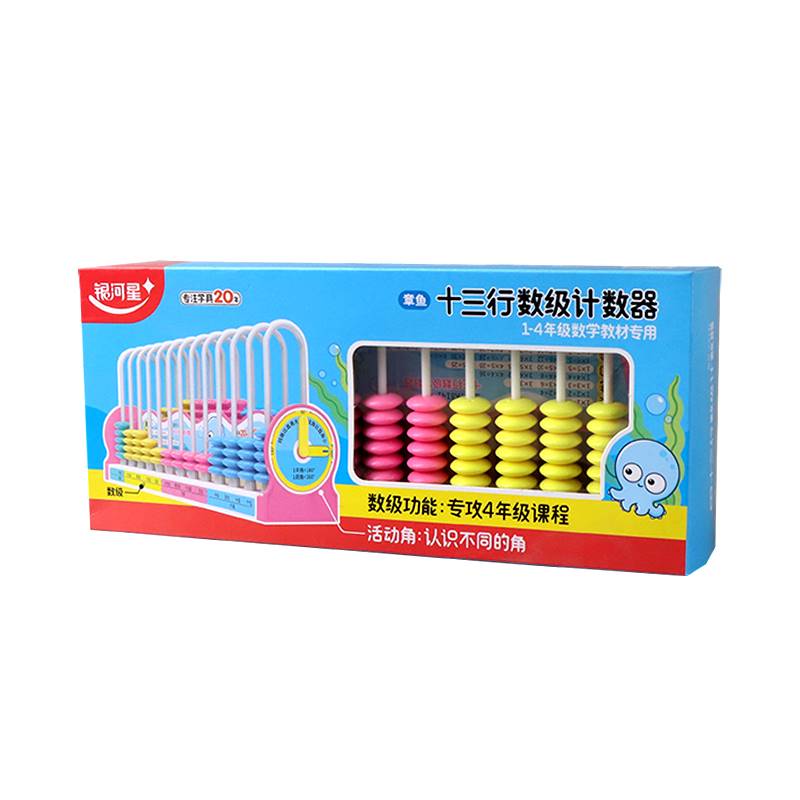 四年级上册数学教具小学大数数位器13十三行数级计数器计算架教具