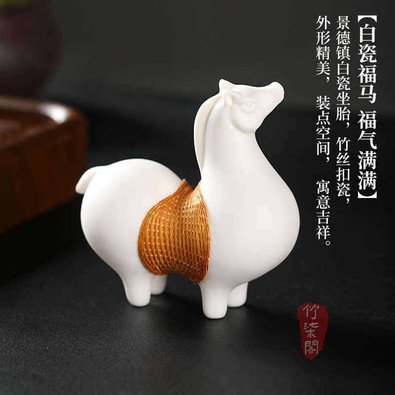 好货手工非遗竹丝扣瓷白瓷马造型摆件竹编工艺品办公茶台装饰送礼