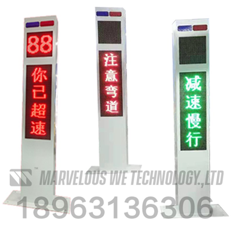 盲区路口哨兵弯道预警报系统陡坡丁字山路会车诱导雷达测速