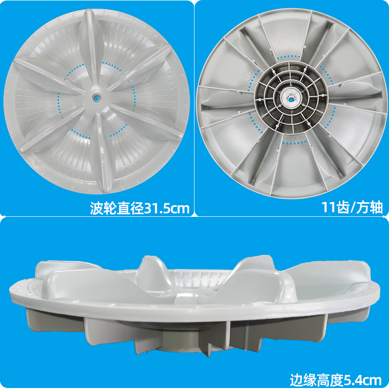 金羚洗衣机XQB60-559GF/589G/765GF/568B/866/766GF波轮转盘配件