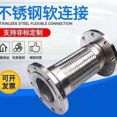 好货304不锈钢法兰式金属波纹管软管软连结DN40/50/65/80/100/125