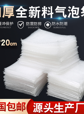 13*20cm3000个加厚防震全新料气泡袋泡泡袋定做包装袋快递打包袋