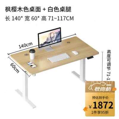好货新品电动升降学习桌站立电脑桌办公台式卧室写字桌升降桌子