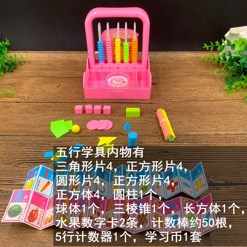 一二年级多功能学具盒13行计数器 5行9行计算架 小学生儿童珠心算