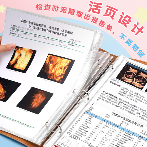 好货孕检报告单收纳册孕妈妈活页便携b超怀孕孕妇装宝宝检查单孕