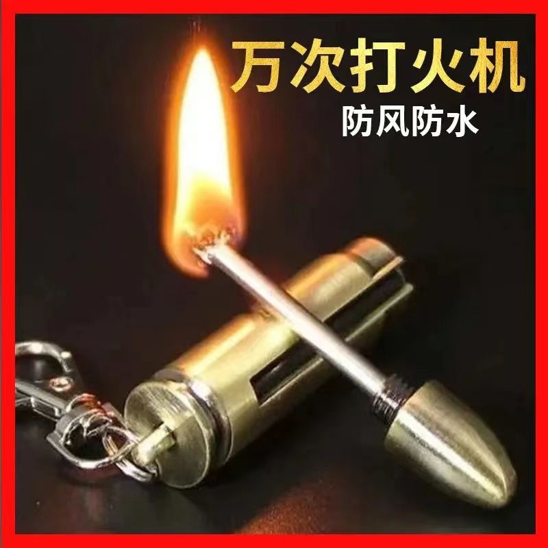 一辈子用不完一万次新型火柴打火机点烟器钥匙扣金条个性防风创意