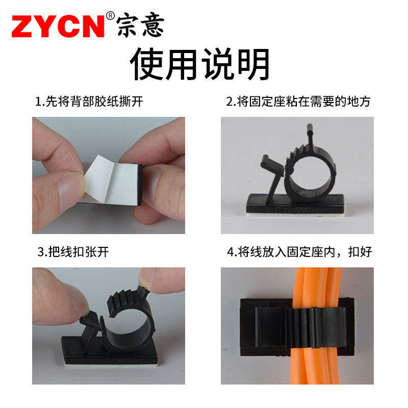 极速宗意可调卡扣固定座线路固定器免打孔固线夹线钉自粘线夹子线