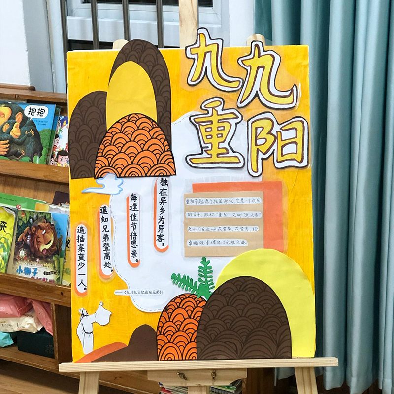 学校重阳节氛围装饰布置敬老院定制kt展板商场店铺活动打卡拍照