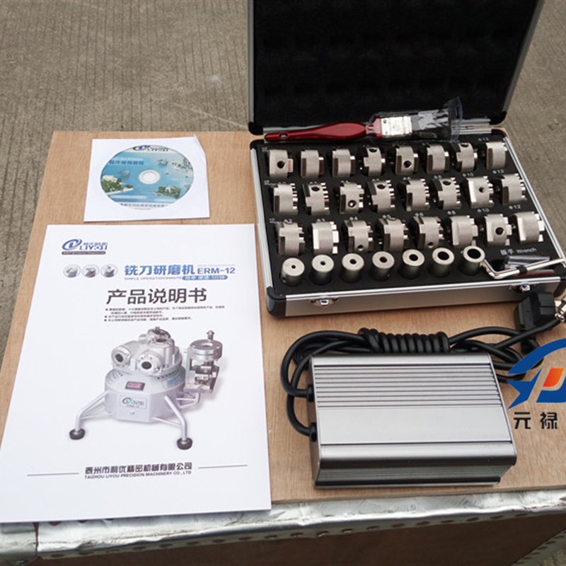 利优ERM12铣刀研磨机利优磨刀机砂轮配件端铣刀修磨机全自动磨刀