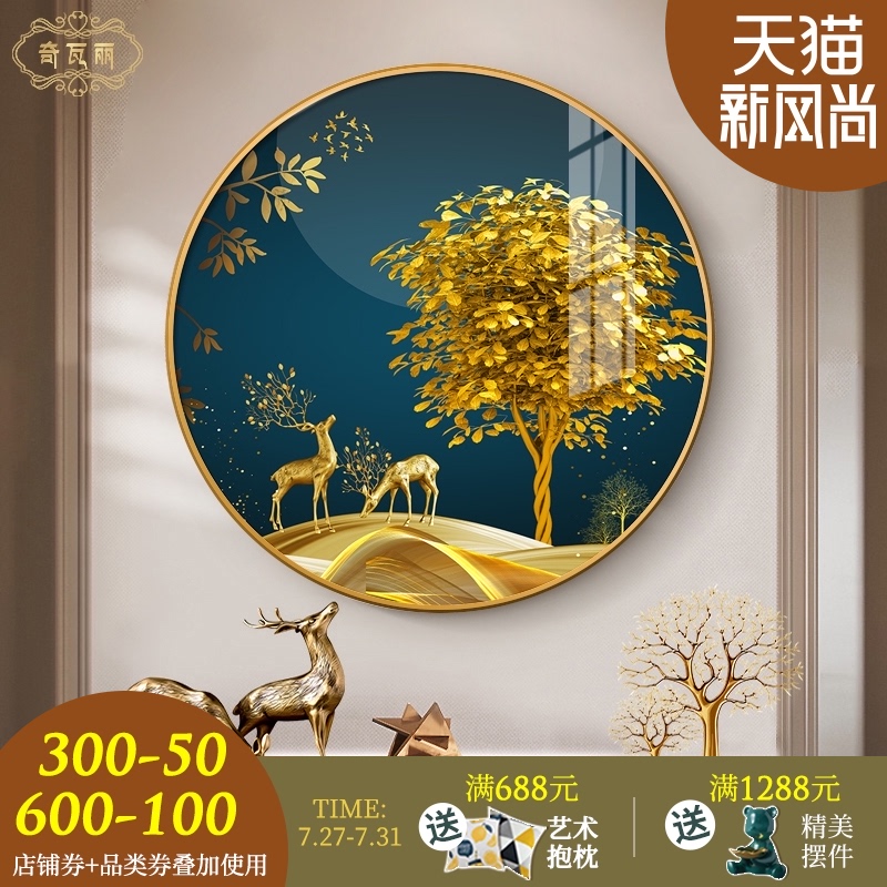 入门玄关装饰画现代轻奢简单圆形挂画客厅走廊过道壁画餐厅晶瓷画图片