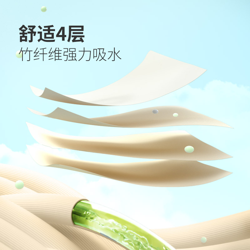 心相印竹π卷筒纸4层70克36卷卫生厕纸巾家用整箱实惠装无芯卷