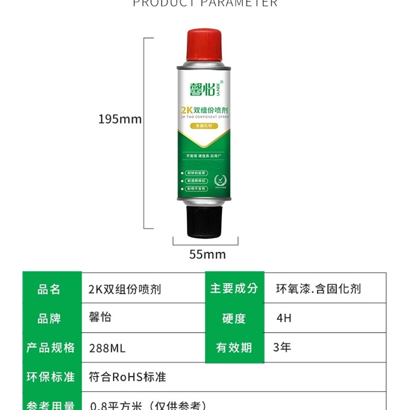 2K双组份自喷漆氟碳漆高硬度耐磨耐酒精金属铁门汽车船舶改色涂料