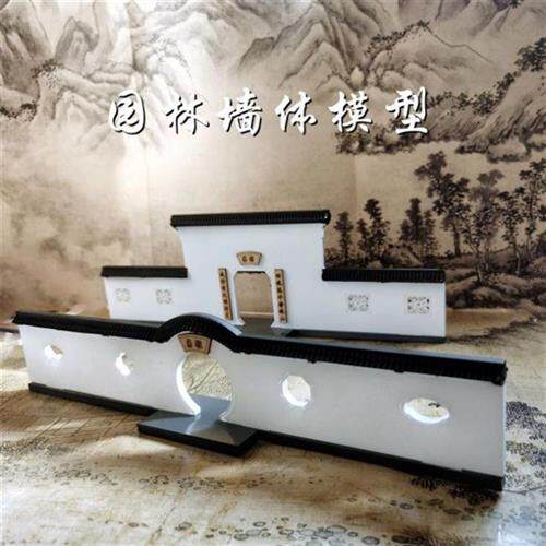 苏州园林墙体模型 马头墙 月洞门 云墙徽派建筑外墙 桌面建筑摆件