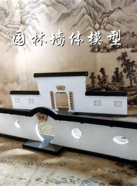 苏州园林墙体模型 马头墙 月洞门 云墙徽派建筑外墙 桌面建筑摆件