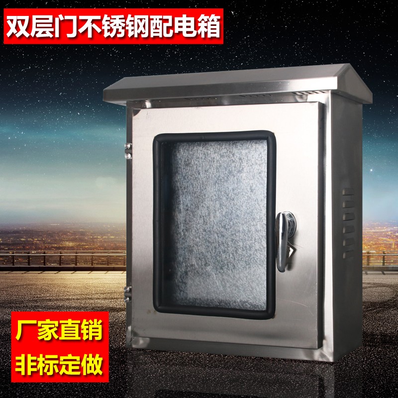 好货户外不锈钢配电箱双层门电箱双门防雨电箱500*600*250按钮控