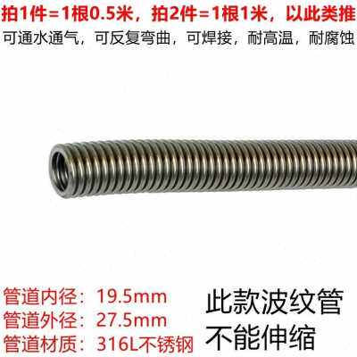好货新21ca4分6分316可不锈钢软管DN51 20万向折叠金属管L定型波