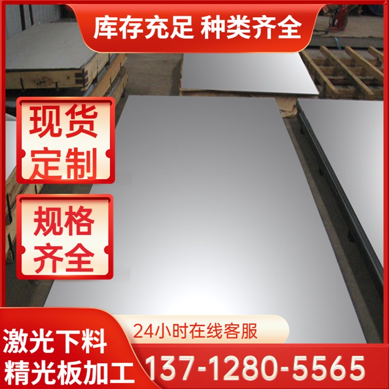 304 316L 310S不锈钢板材激光切割加工零切折弯焊接来图定制