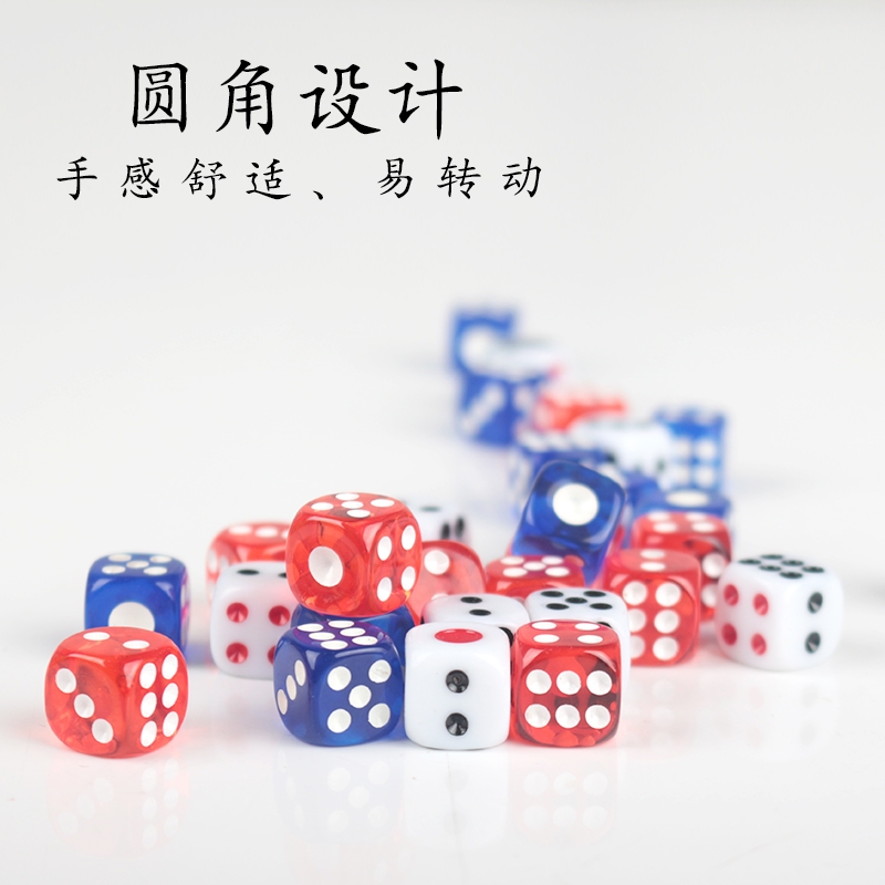 麻将专用色子 全自动麻将机骰子 甩子筛子水晶数字骰子 娱乐色子