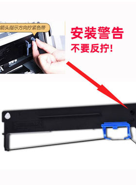 迅美 适用DASCOM得实DS1120II色带 DS-1120点阵式印表机墨盒 油墨