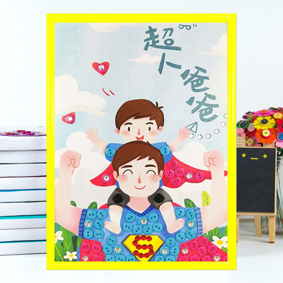 父亲节手工diy幼儿园小学儿童制作材料包送爸爸生日的创意小礼物