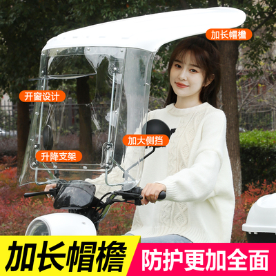 电瓶车雨棚电动车通用遮阳棚摩托车风挡小型电动车挡风遮雨遮阳蓬