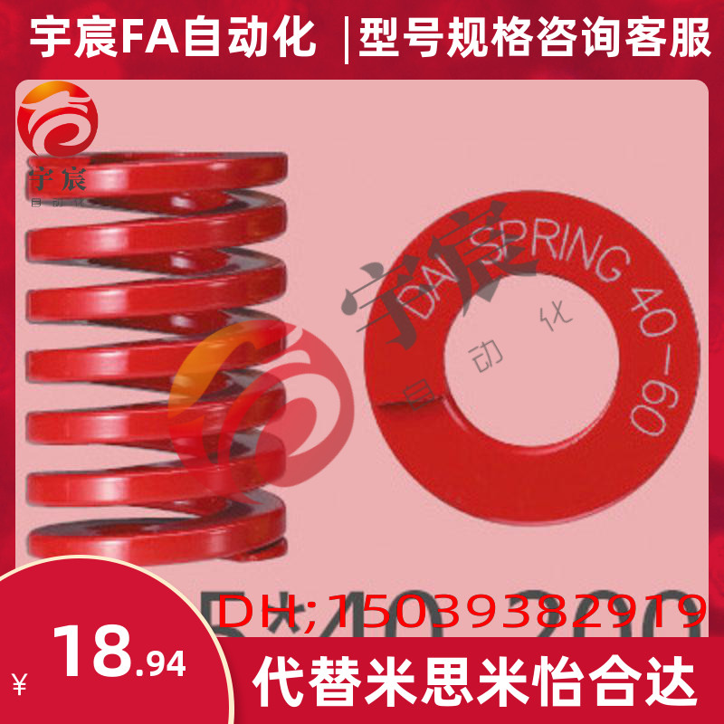 包邮模具弹簧红色扁型3540 45 50 55 60 70 75 80 90 100 125