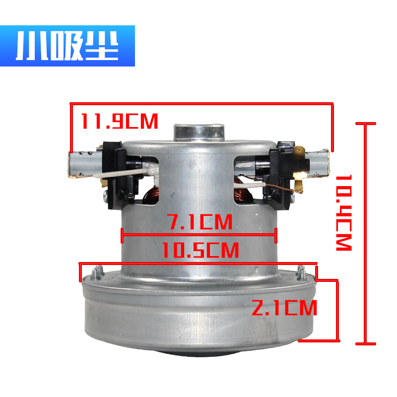 适配美D吸尘器配件电机C3-L148B风机C3-L143C马达141C/P22D02-AL