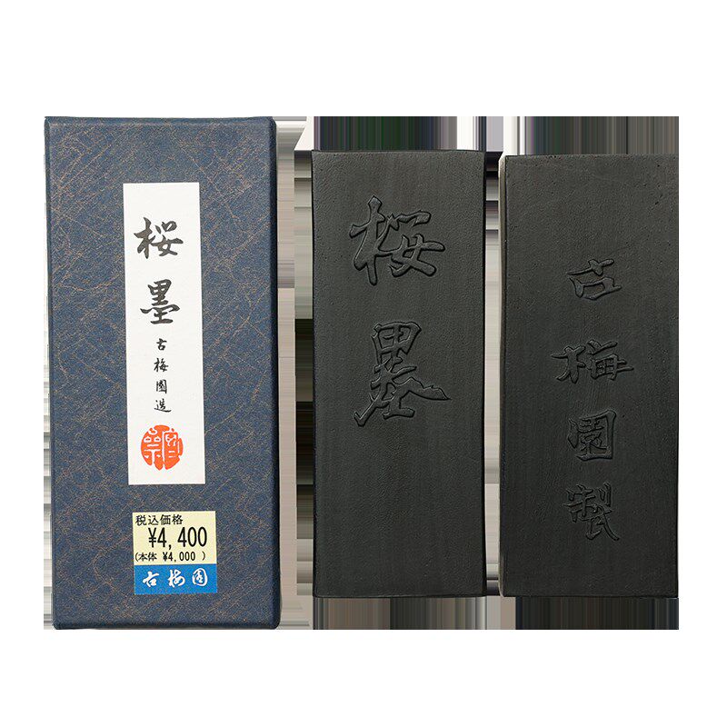 极速古梅园樱墨 进口文房四宝油烟墨锭固体墨条墨块磨墨研墨专业