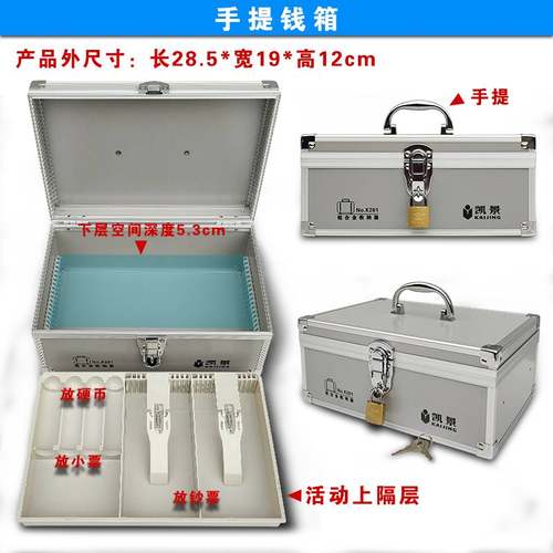 收银盒带锁钱箱票据收纳盒家超市收银箱多功能手提钱盒财务收款箱