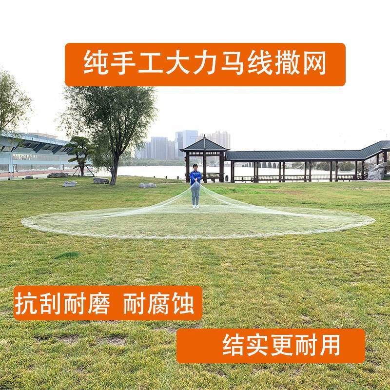 传统纯手工编织大力马线手撒网老式打鱼渔网旋网铅坠手抛网捕鱼网