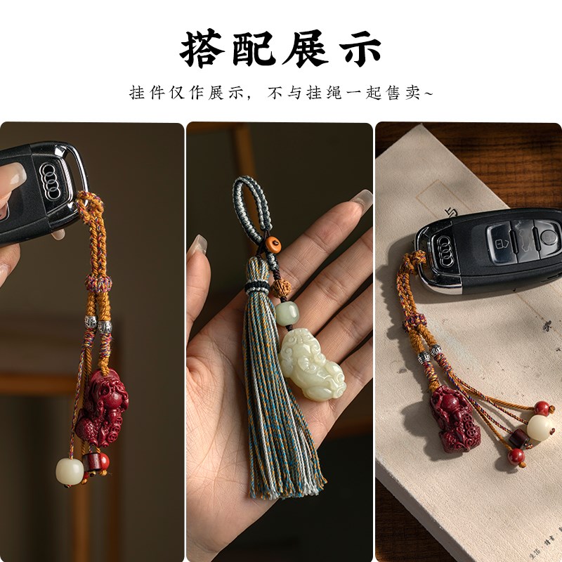 极速藏式绳DIY钥匙扣挂件手工编织绳半成品男女多宝珠包挂绳配件