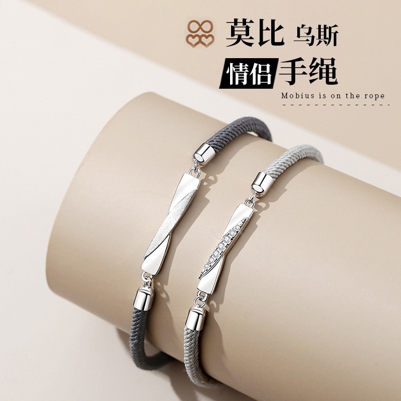 可刻字莫比乌斯环手链一对男女情侣款手环异地恋生日礼物女生饰品