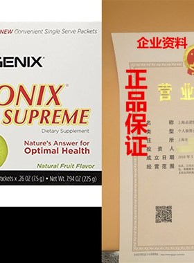 Isagenix Ionix Supreme Packets (30 Packets)