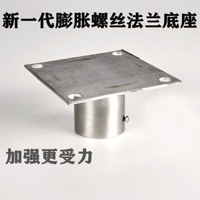 304不锈钢膨胀螺丝法兰座衣柜杆配件高脚圆管座托 加长重型晾衣杆