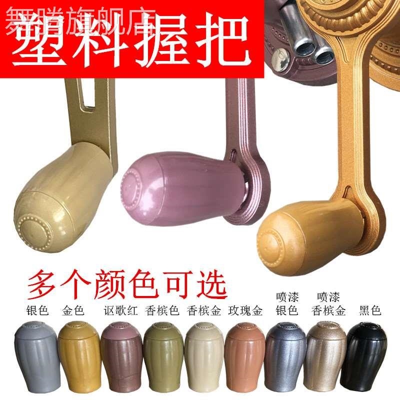 晾衣架推拉式手摇器握把手柄欧款式升降器摇把晒衣架摇手把塑料柄