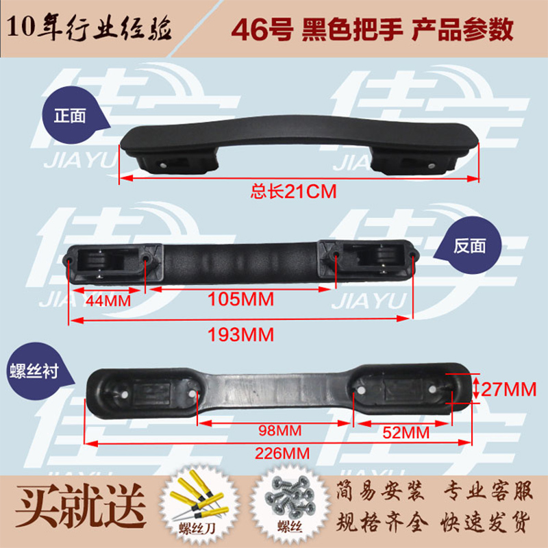 行李箱拎手皮箱手提把手维修通用配件密码旅行箱拉手把拉杆箱提手