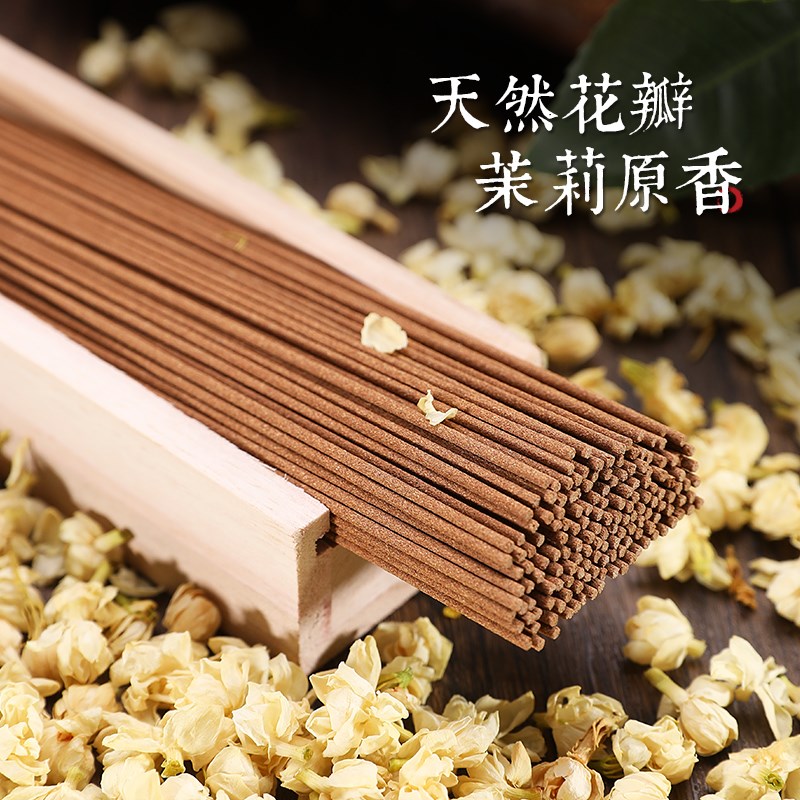 天然线香茉莉花鹅梨熏香家用室内办公室喝茶香薰盘香卧香除臭