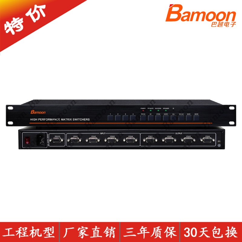 好货VGA矩阵4进4出 8进8出16进16出24进24出32进32出切换器带音频