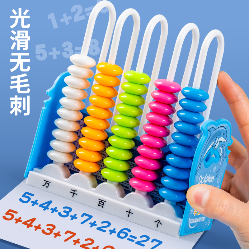 小学数学教具一年级学具盒计数器积木小棒几何体图形学习用品套装